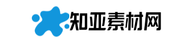 知亚素材网