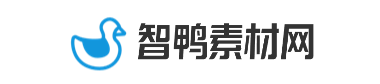 智鸭素材网